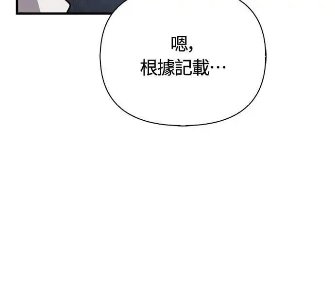 第99话 你喜欢我吗 第16页