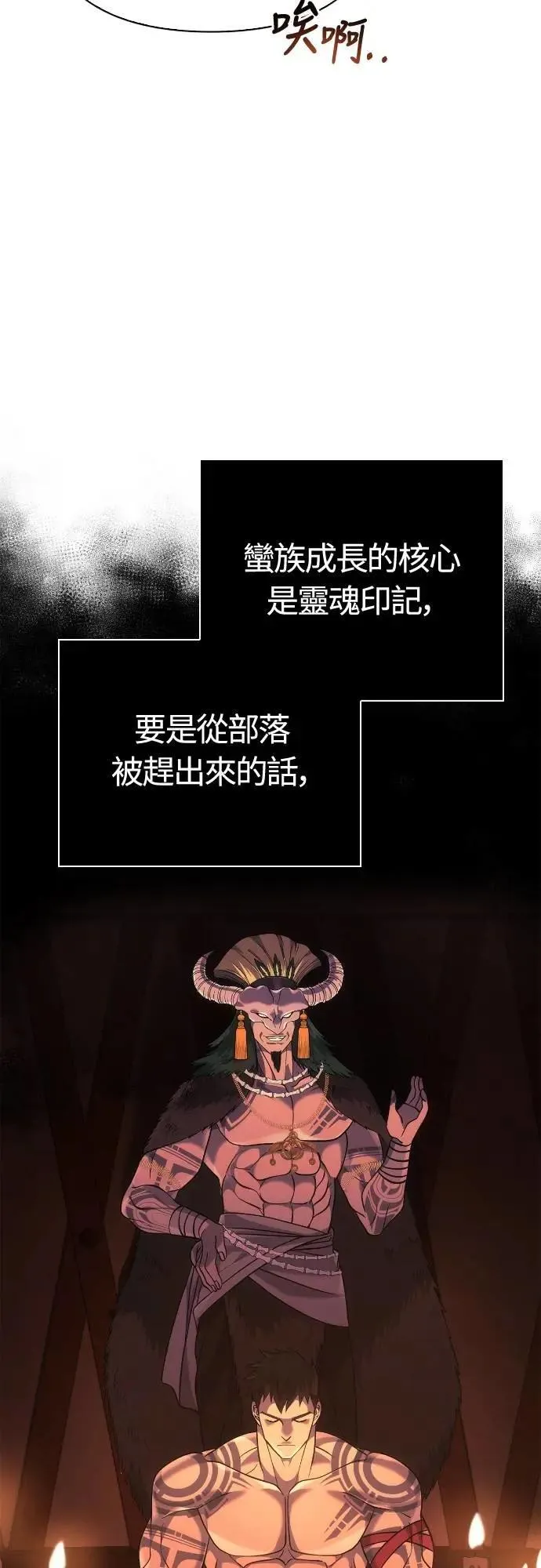 第99话 你喜欢我吗 第18页