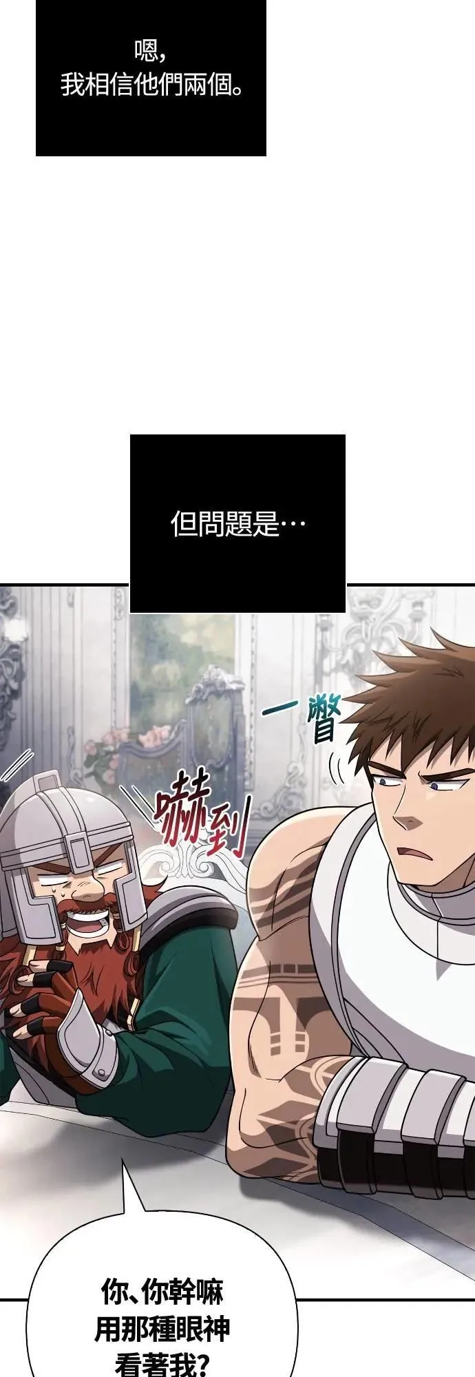 第99话 你喜欢我吗 第21页