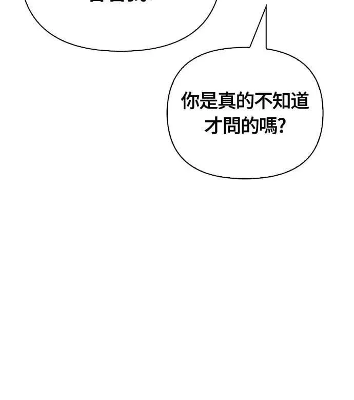 第99话 你喜欢我吗 第22页