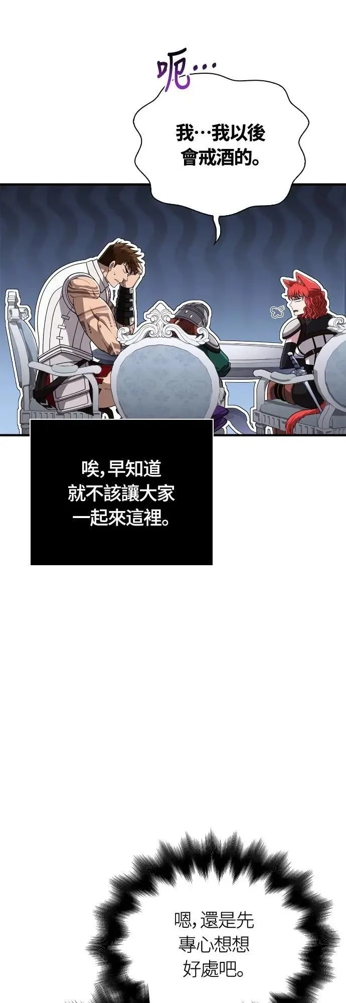 第99话 你喜欢我吗 第23页