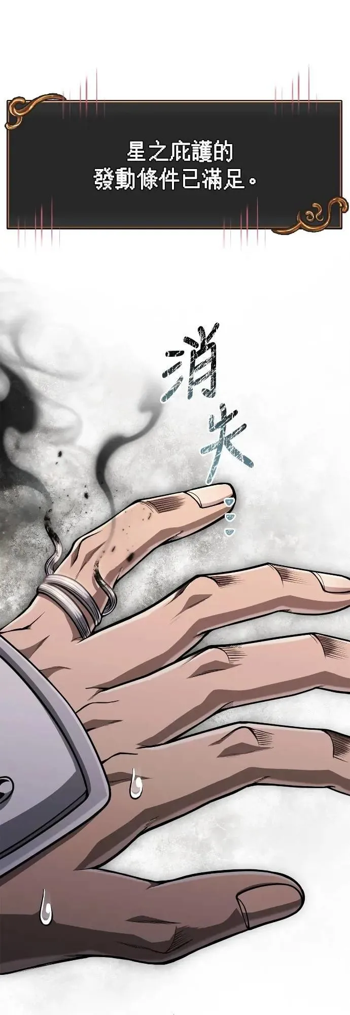 第99话 你喜欢我吗 第28页