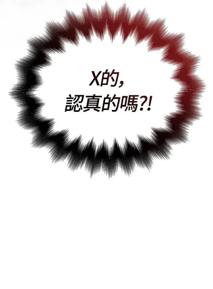 第99话 你喜欢我吗 第29页