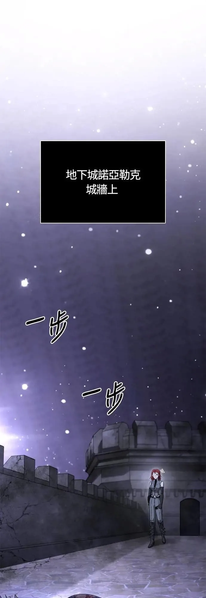 第99话 你喜欢我吗 第31页