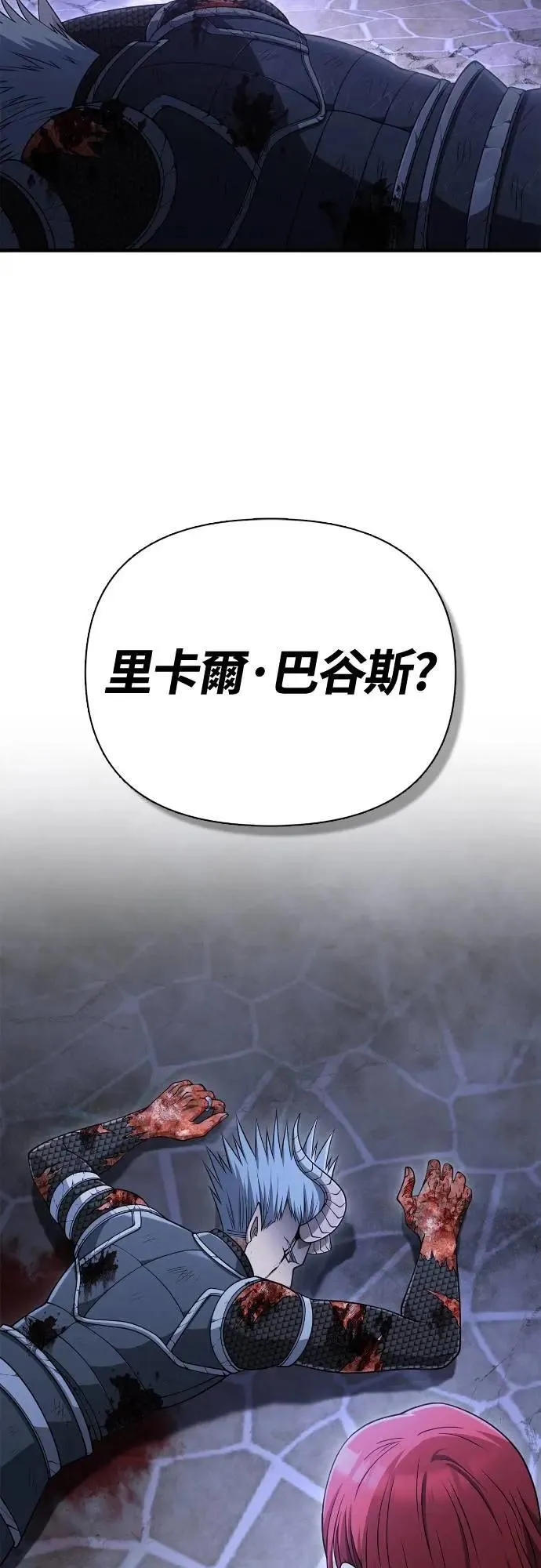 第99话 你喜欢我吗 第32页