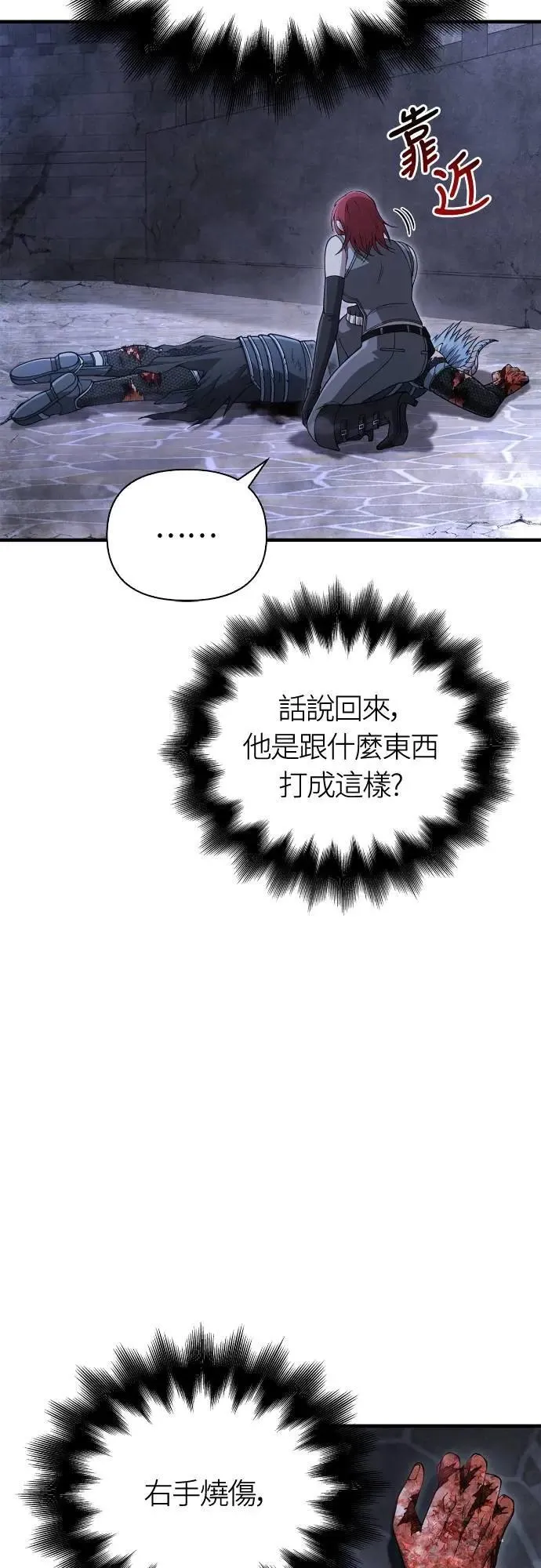 第99话 你喜欢我吗 第34页
