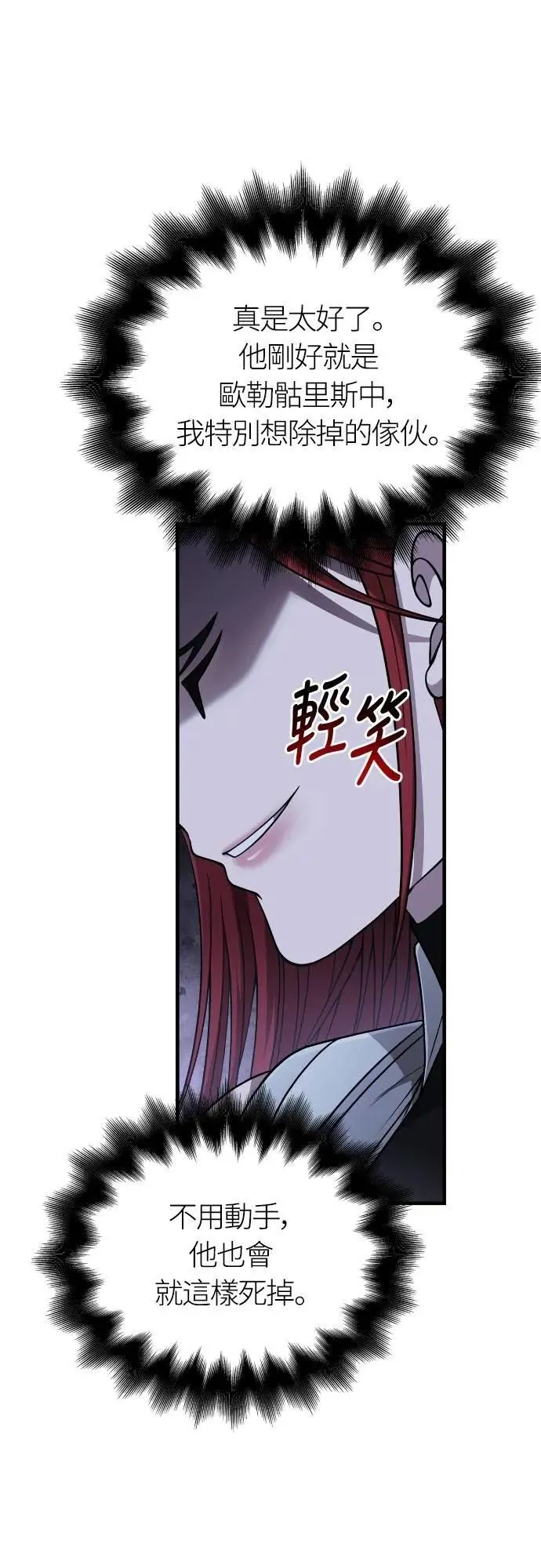 第99话 你喜欢我吗 第36页