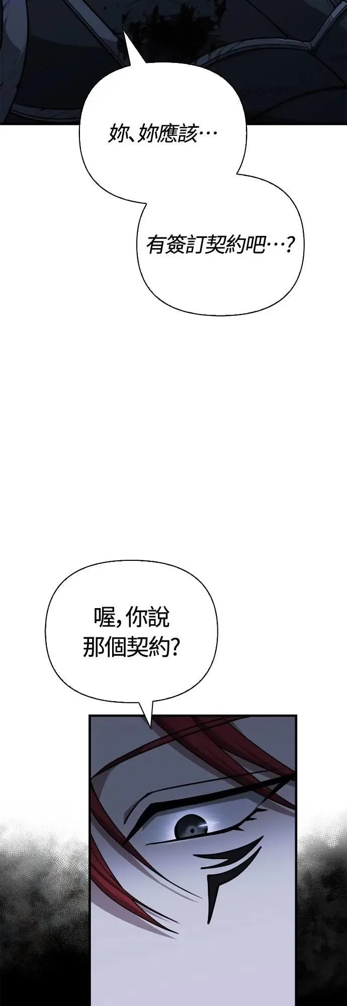 第99话 你喜欢我吗 第39页