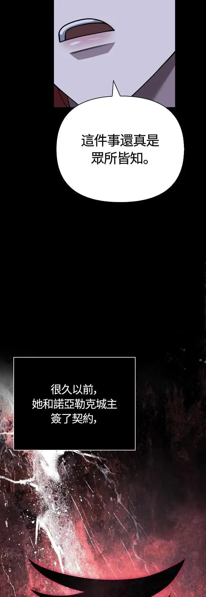 第99话 你喜欢我吗 第40页