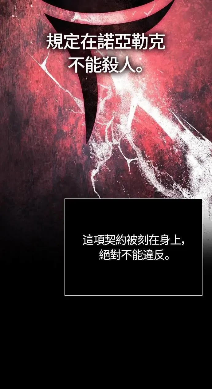 第99话 你喜欢我吗 第41页