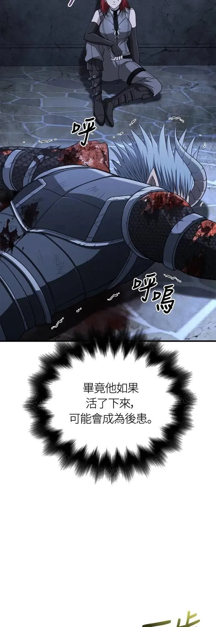 第99话 你喜欢我吗 第44页