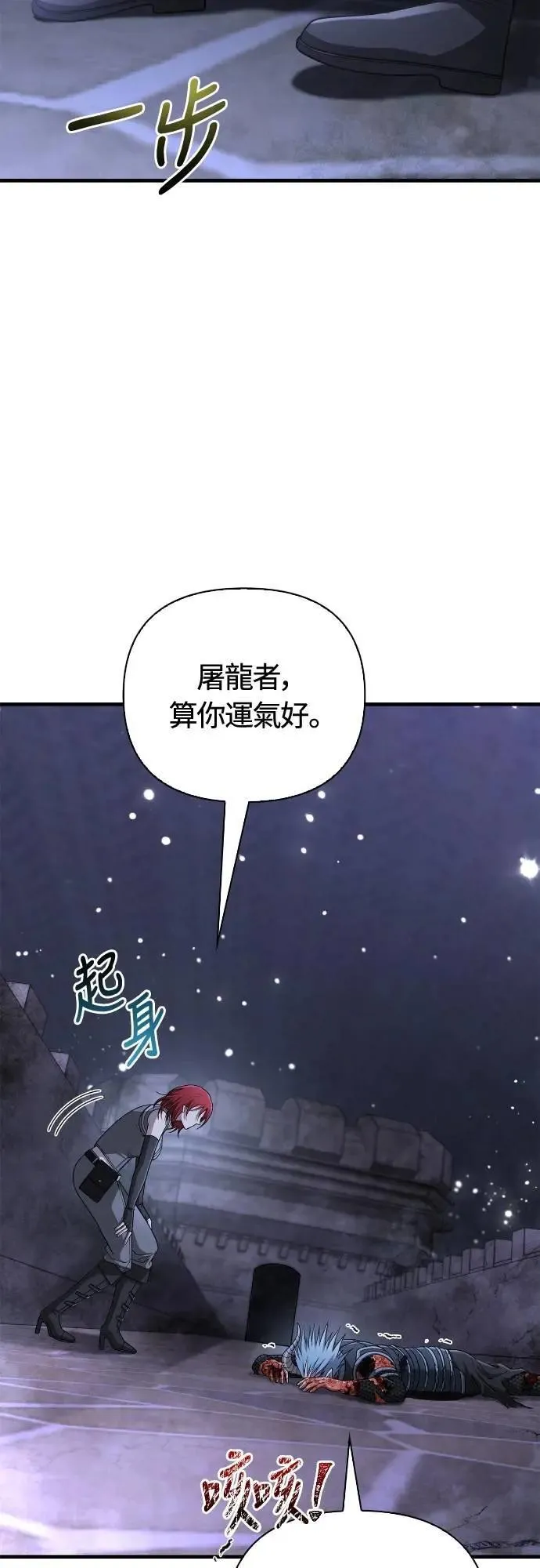 第99话 你喜欢我吗 第46页