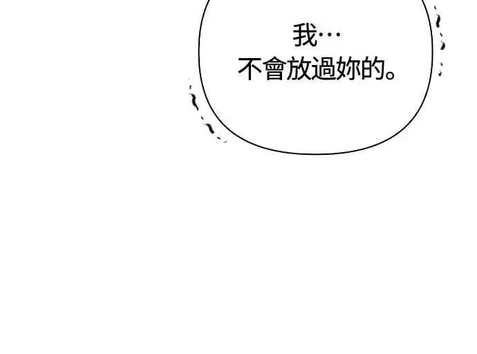 第99话 你喜欢我吗 第47页