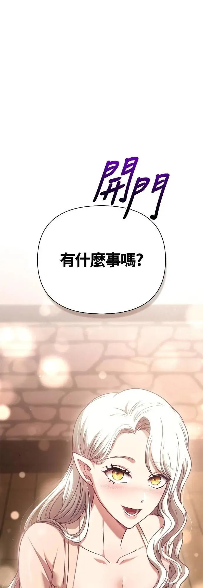 第99话 你喜欢我吗 第55页