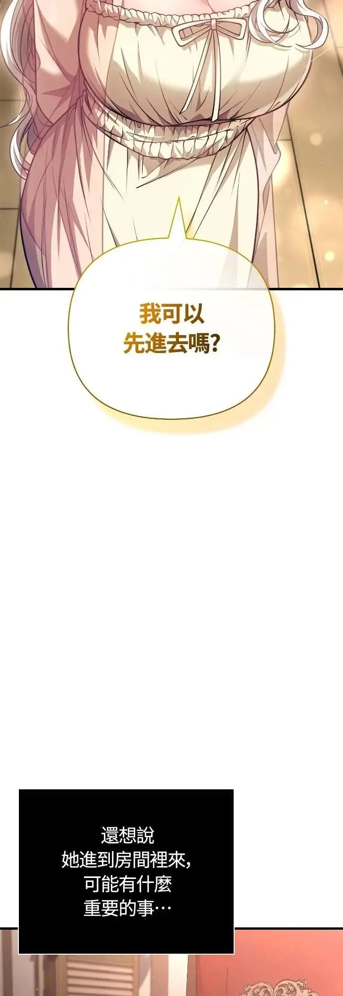 第99话 你喜欢我吗 第56页