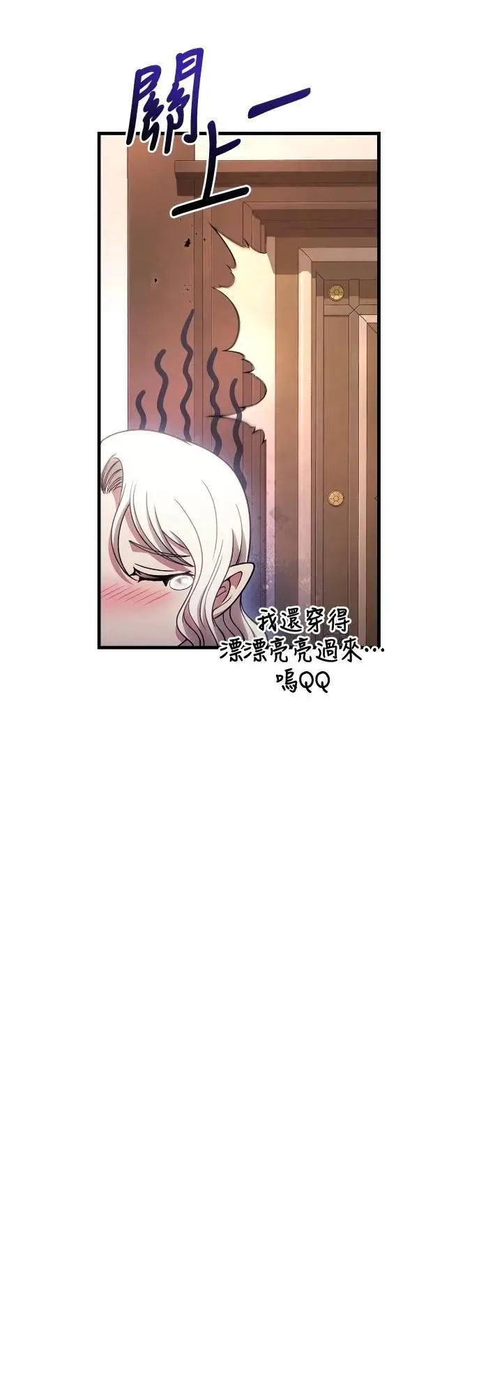 第99话 你喜欢我吗 第60页