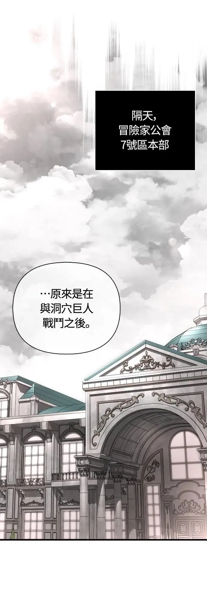 第99话 你喜欢我吗 第61页