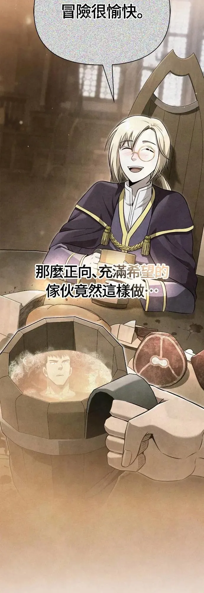 第99话 你喜欢我吗 第66页