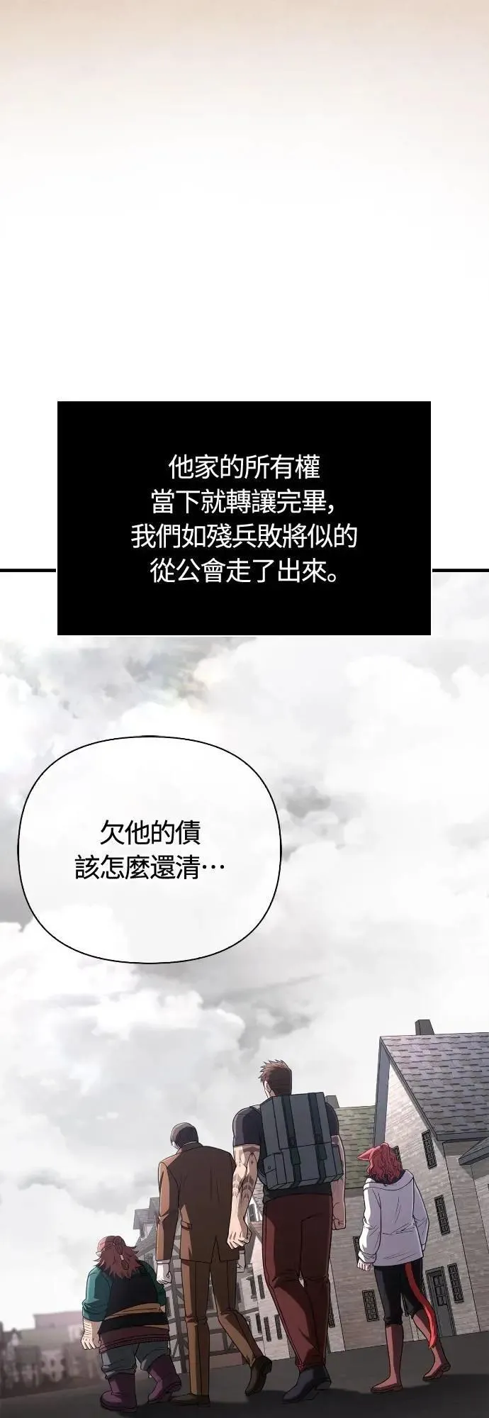 第99话 你喜欢我吗 第67页