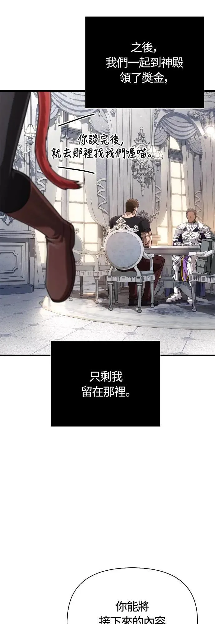 第99话 你喜欢我吗 第69页