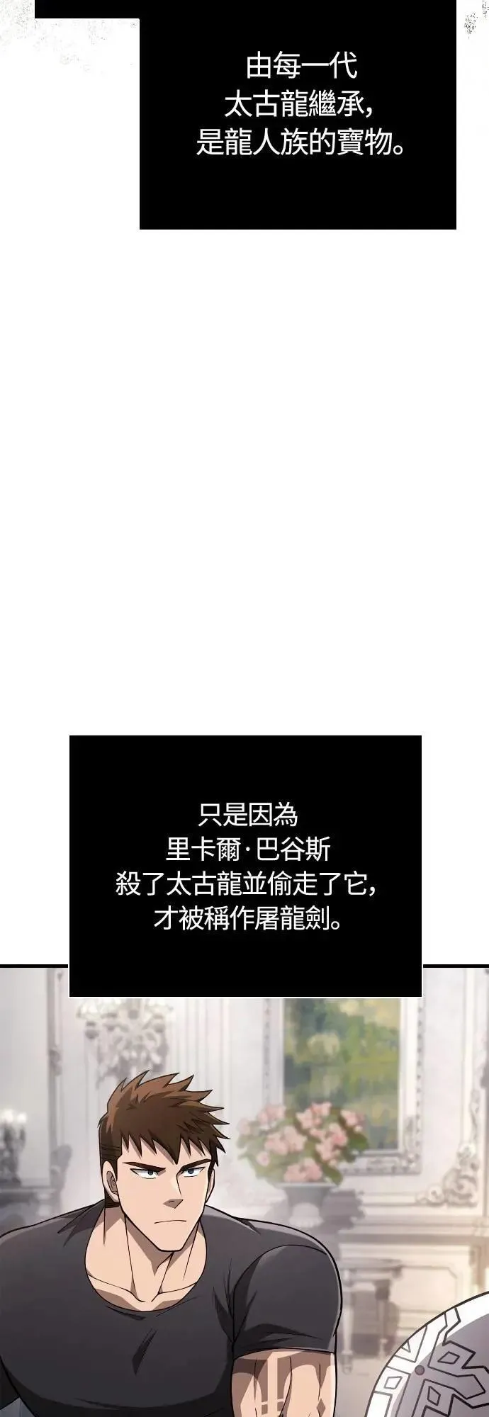 第99话 你喜欢我吗 第75页