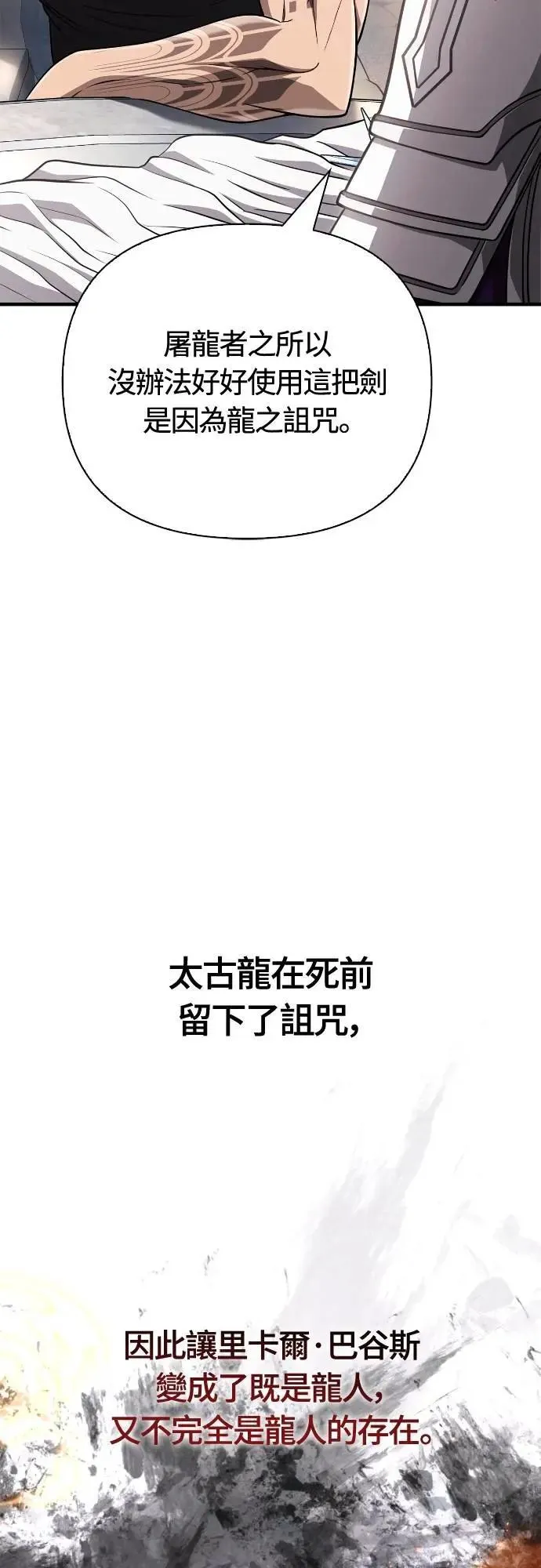 第99话 你喜欢我吗 第76页