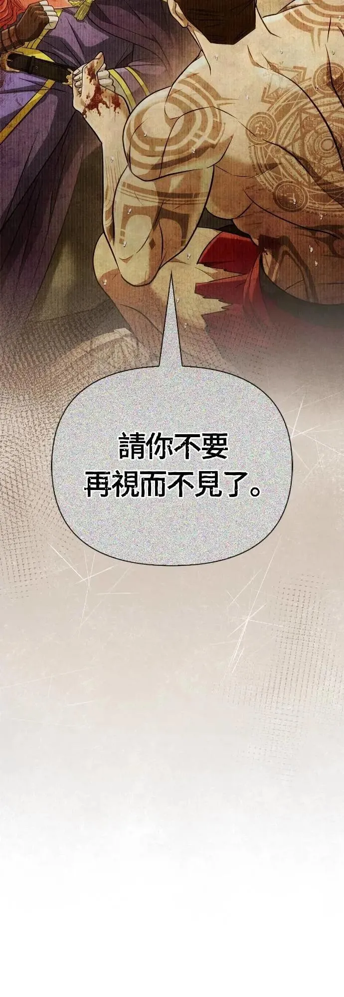 第99话 你喜欢我吗 第105页