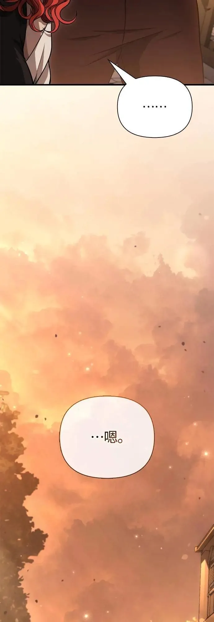 第100话 离别 第7页