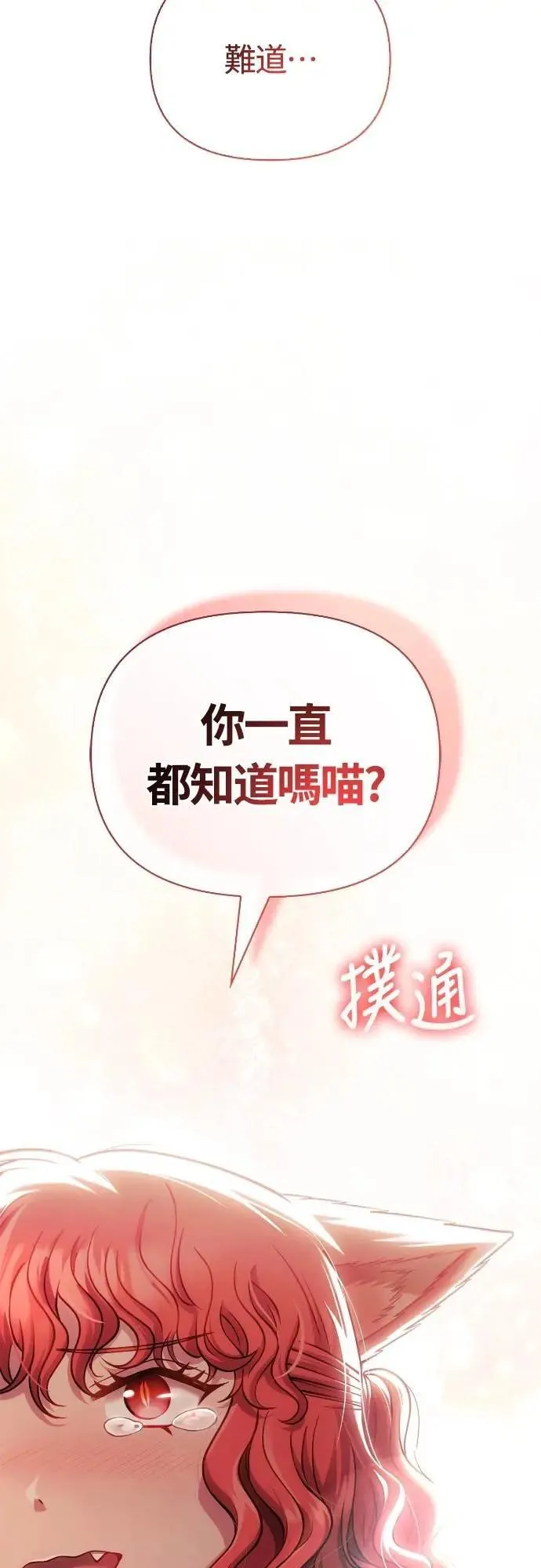 第100话 离别 第9页
