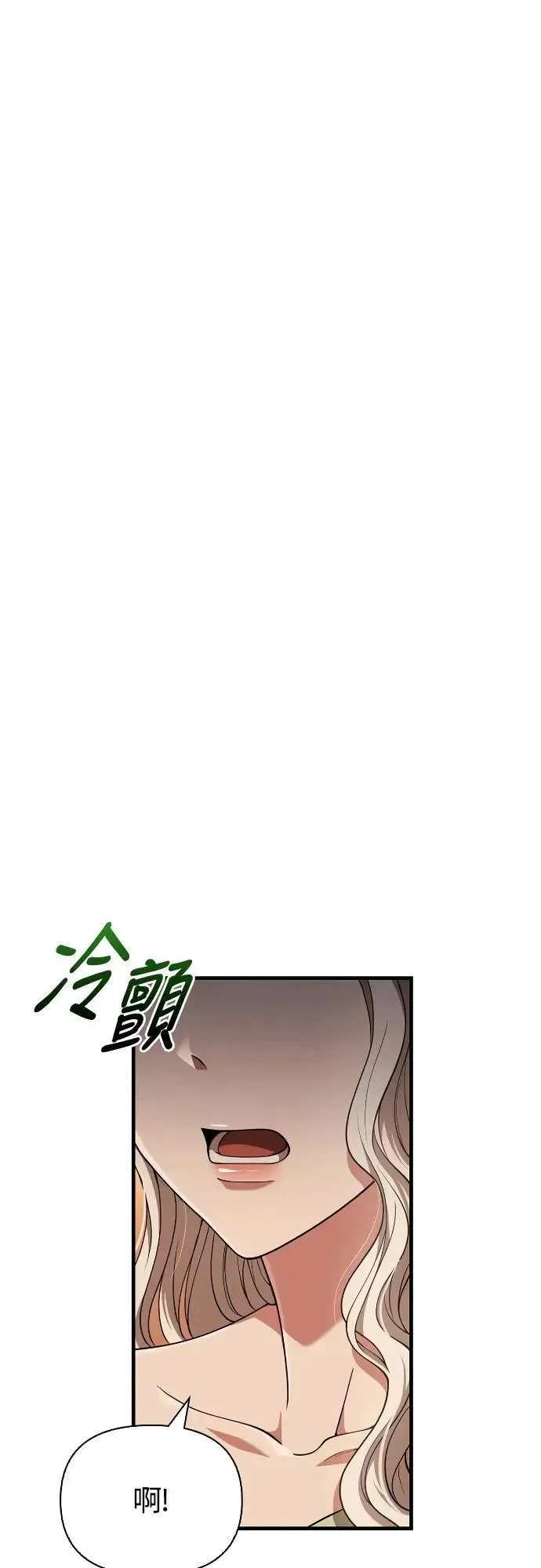 第100话 离别 第12页