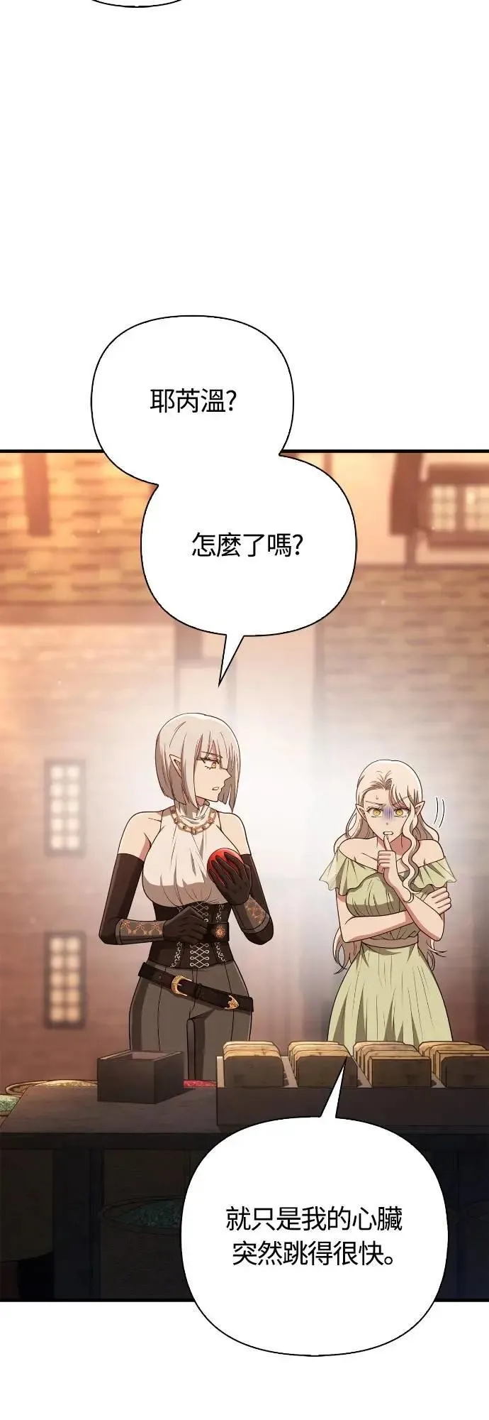 第100话 离别 第13页