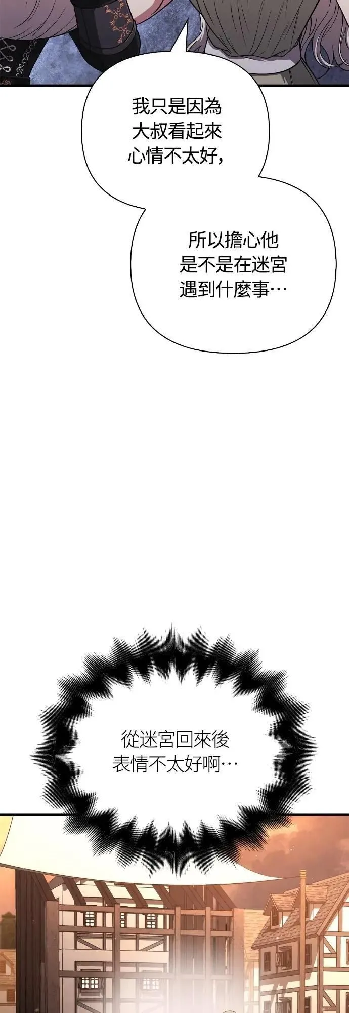 第100话 离别 第15页