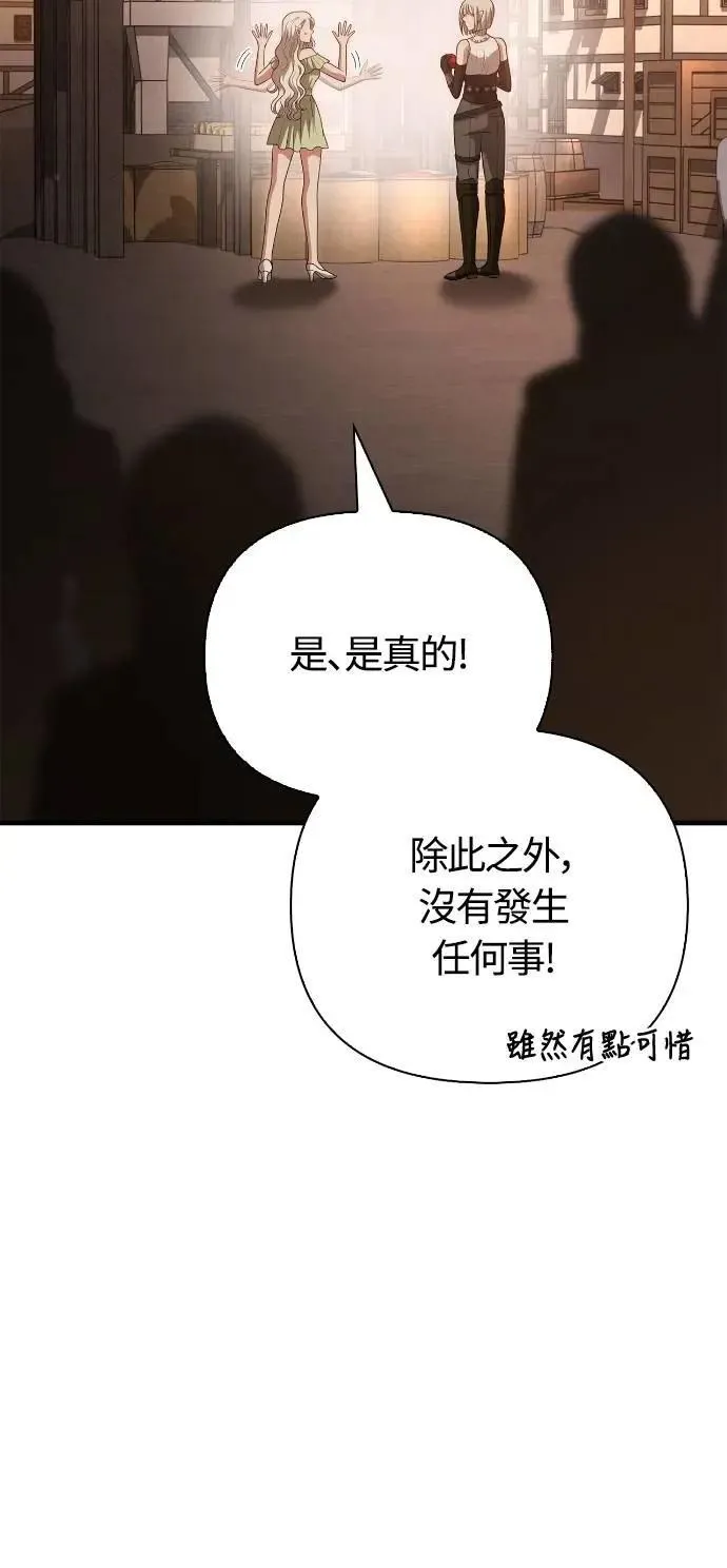 第100话 离别 第16页