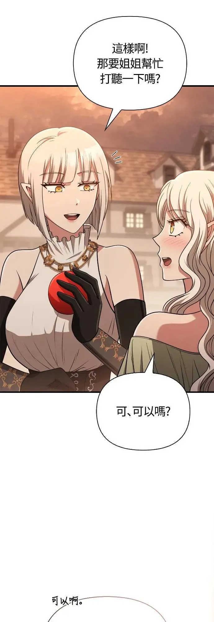 第100话 离别 第17页
