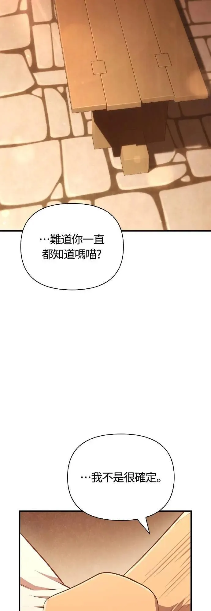 第100话 离别 第20页