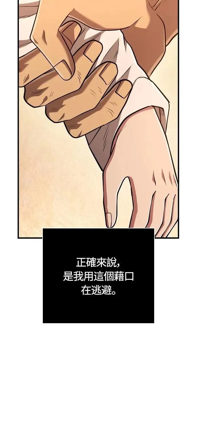 第100话 离别 第21页