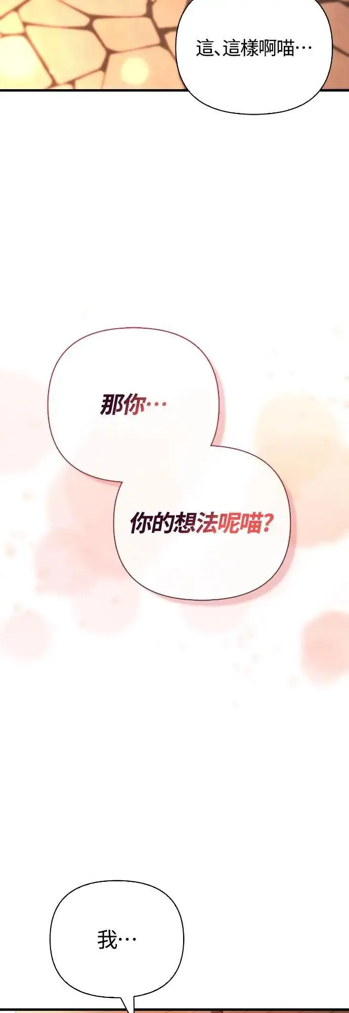 第100话 离别 第23页