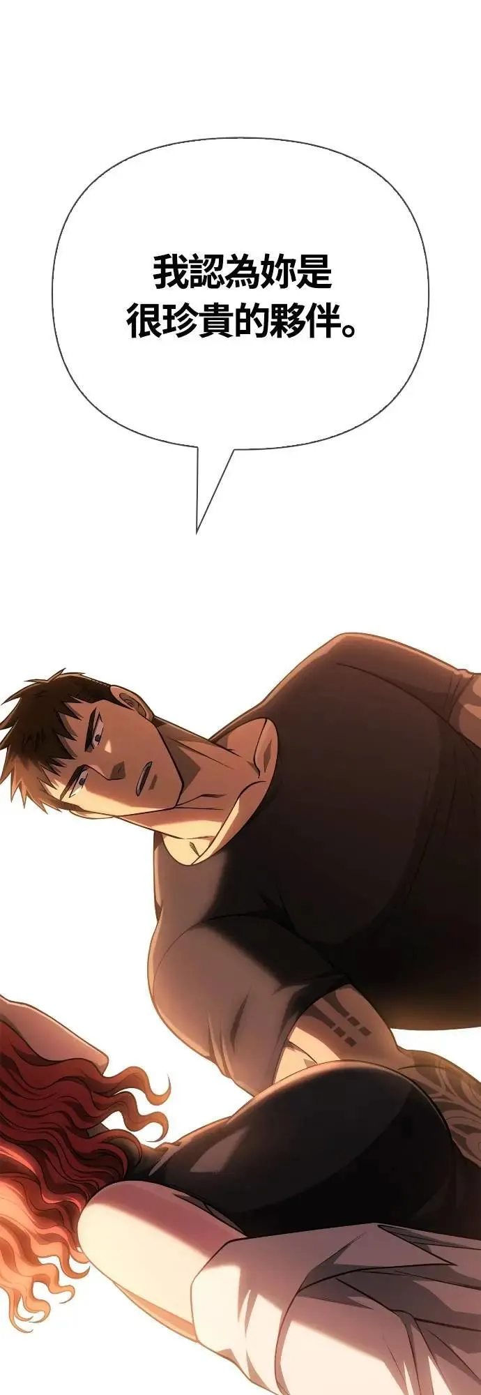第100话 离别 第25页