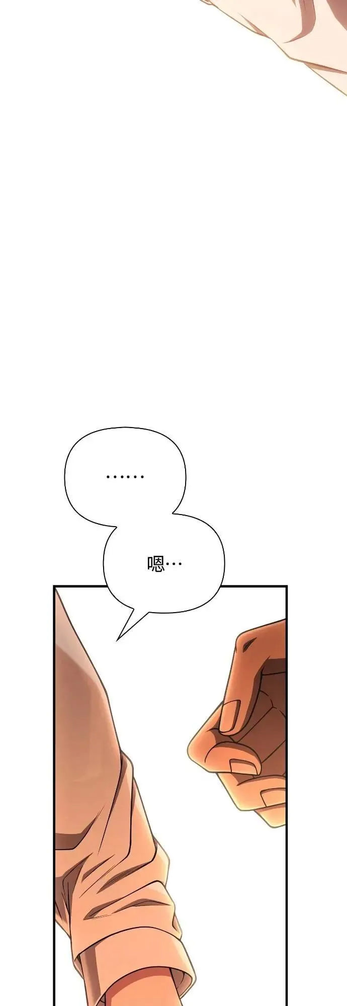 第100话 离别 第26页
