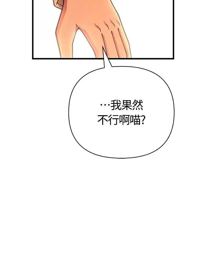 第100话 离别 第27页