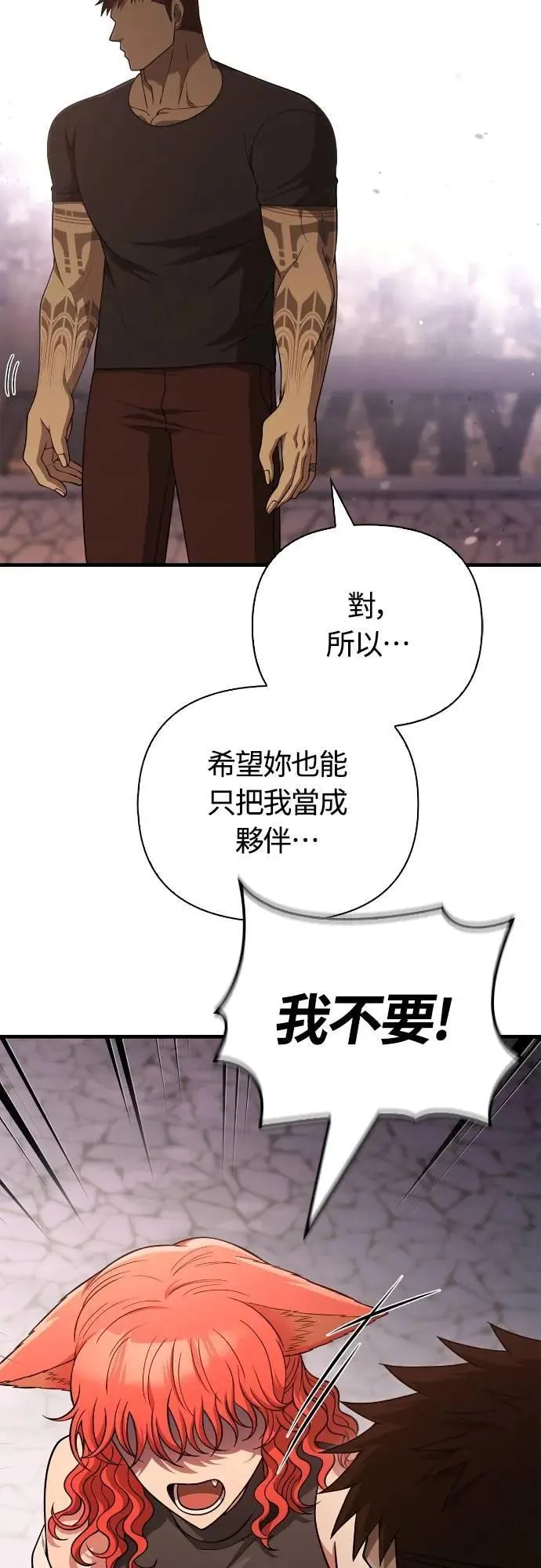 第100话 离别 第30页