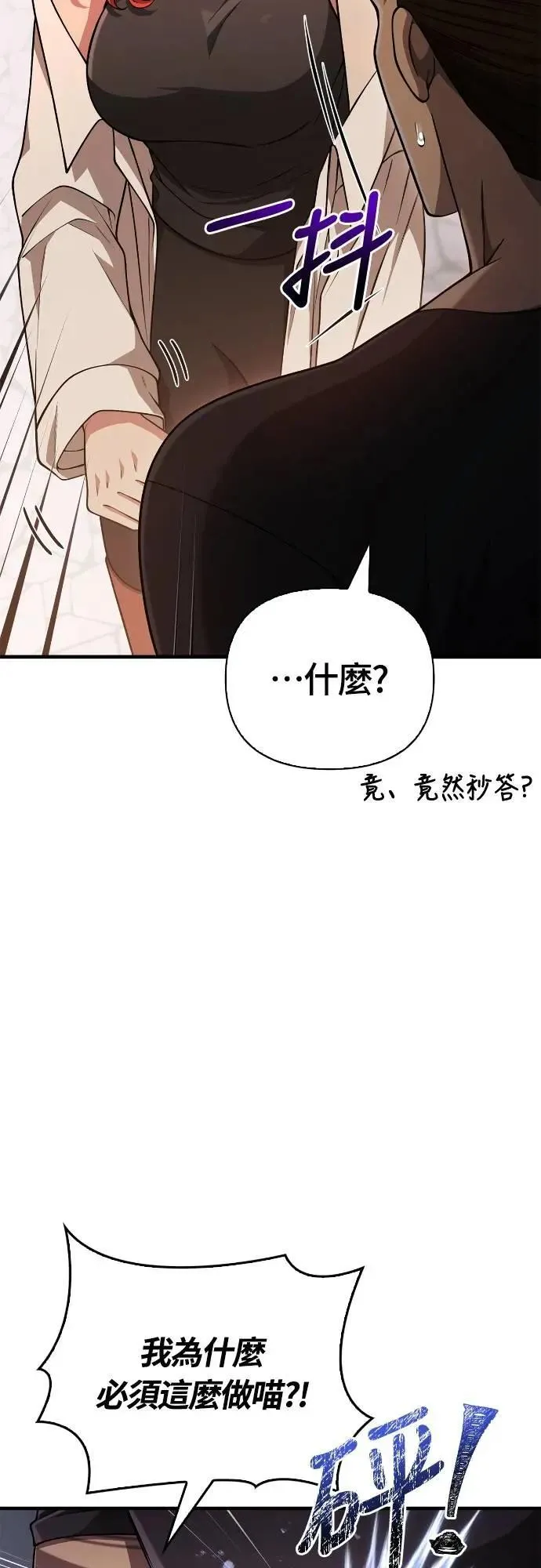 第100话 离别 第31页