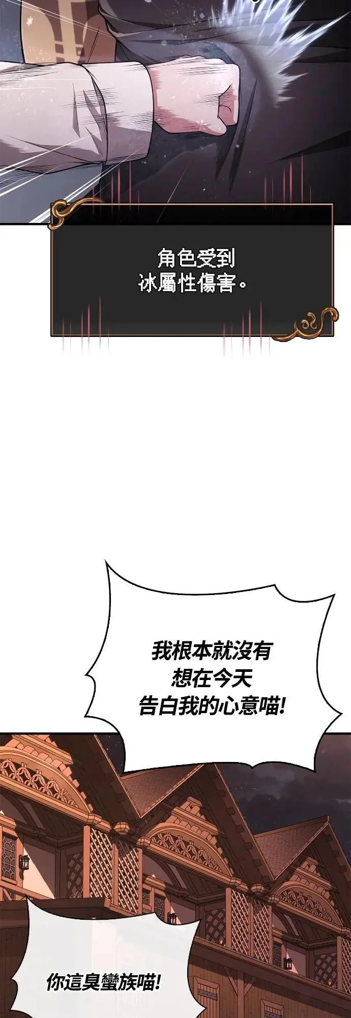 第100话 离别 第32页