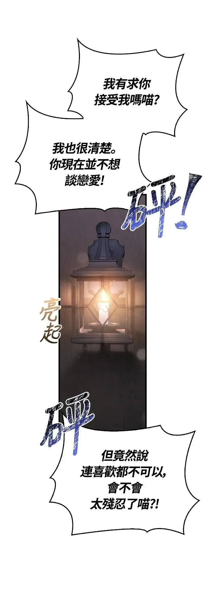 第100话 离别 第34页