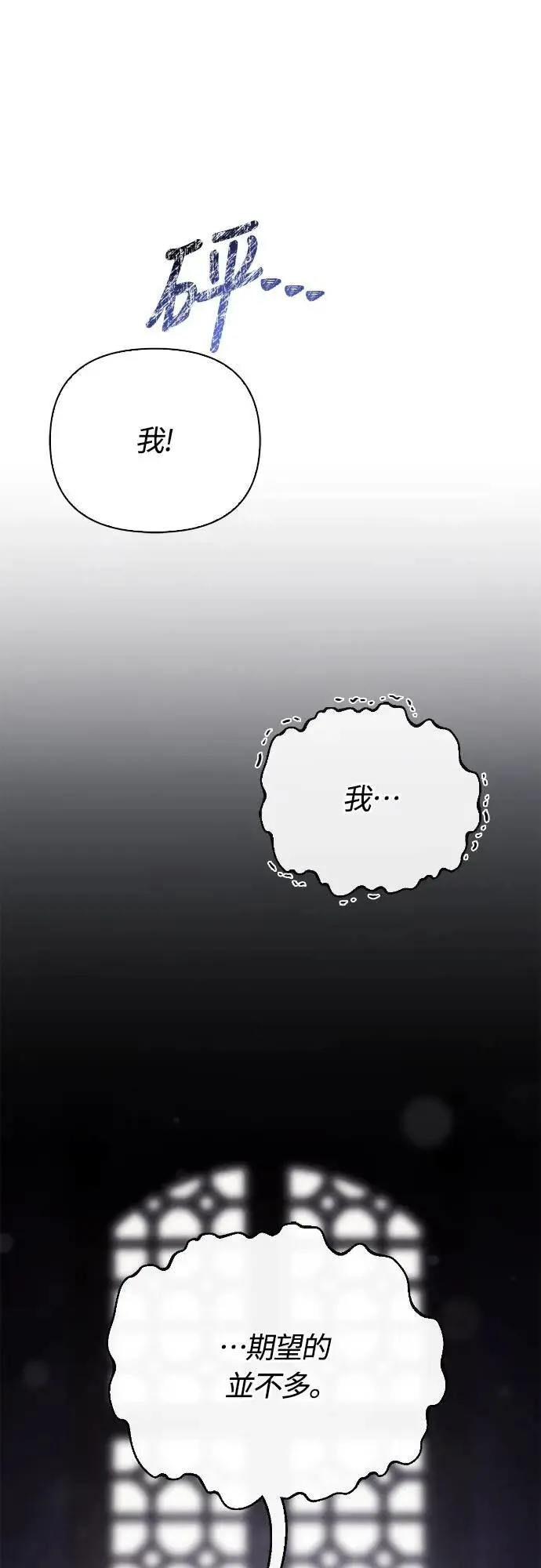 第100话 离别 第35页