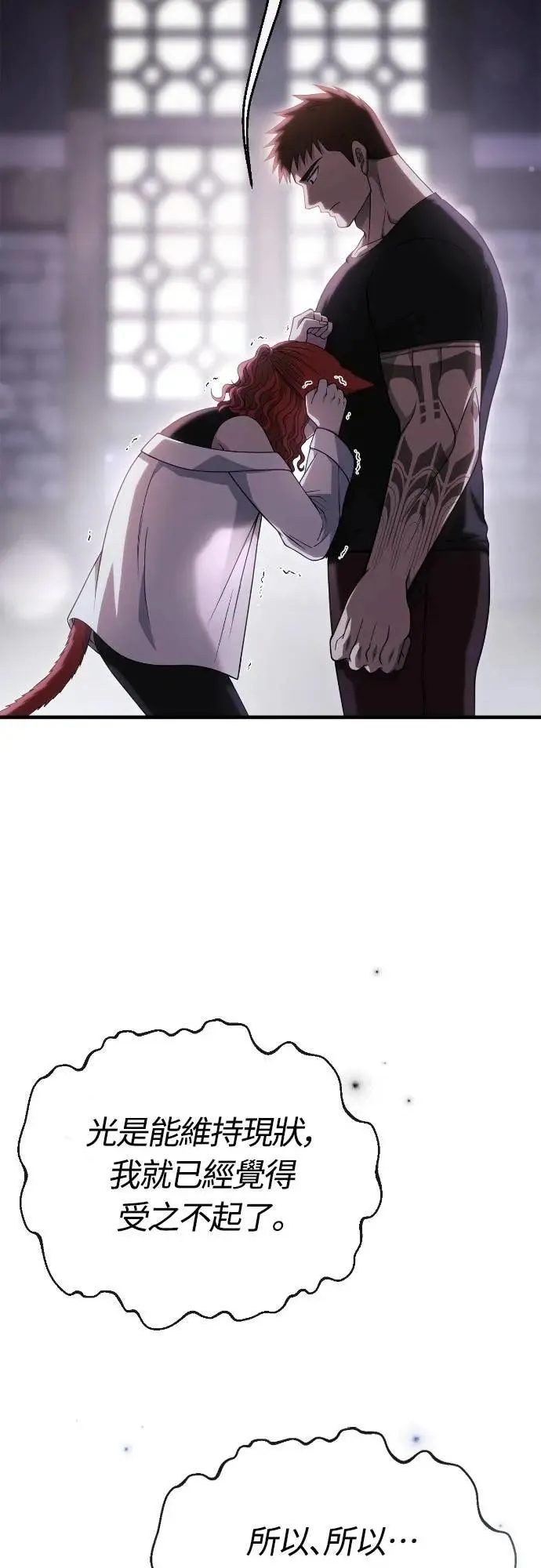 第100话 离别 第36页