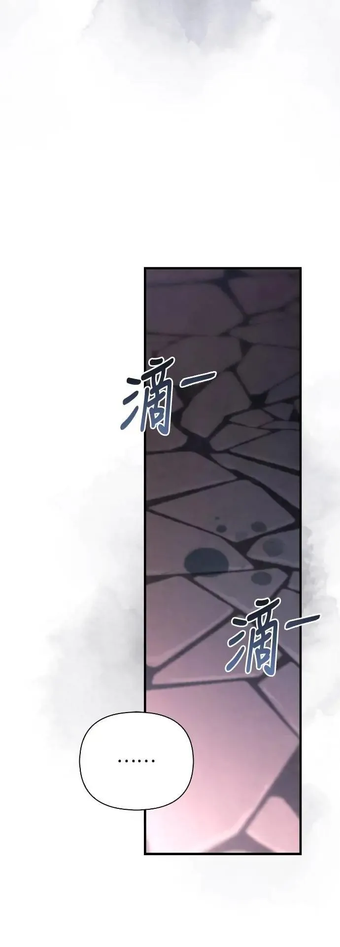 第100话 离别 第38页