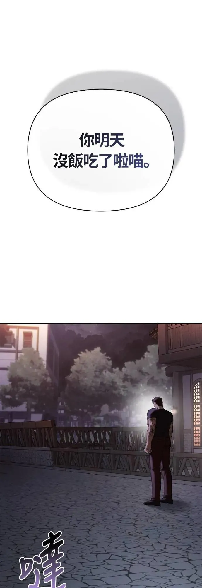 第100话 离别 第39页