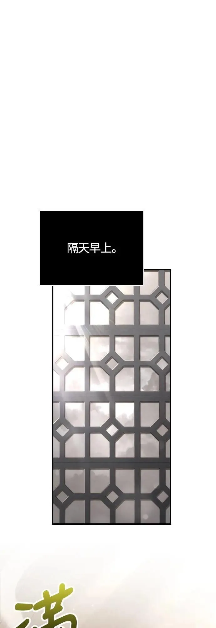 第100话 离别 第41页