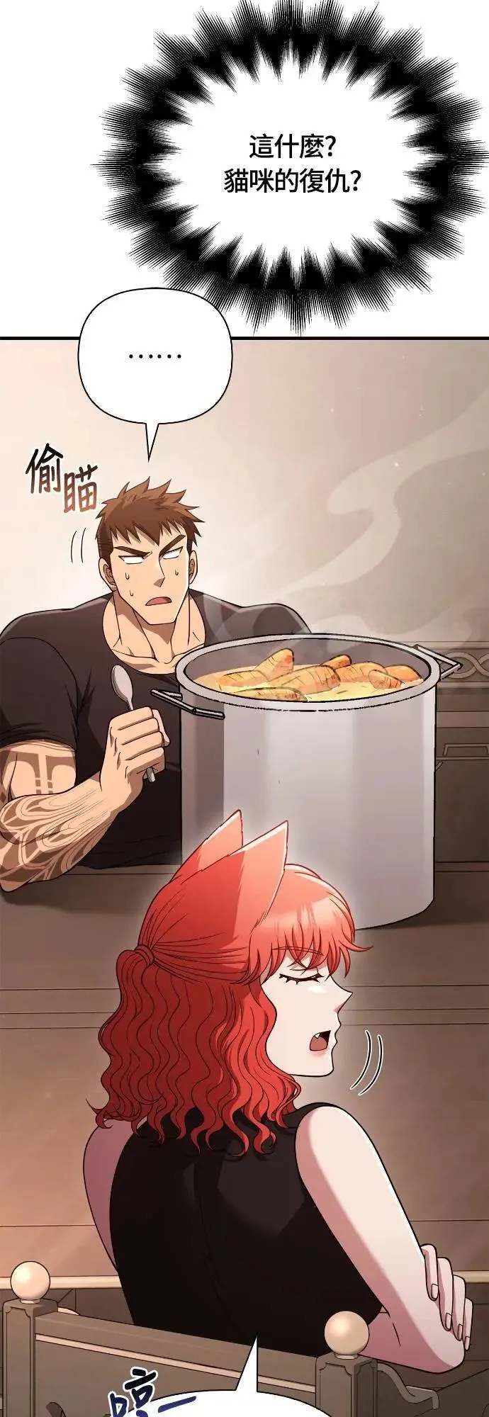 第100话 离别 第43页